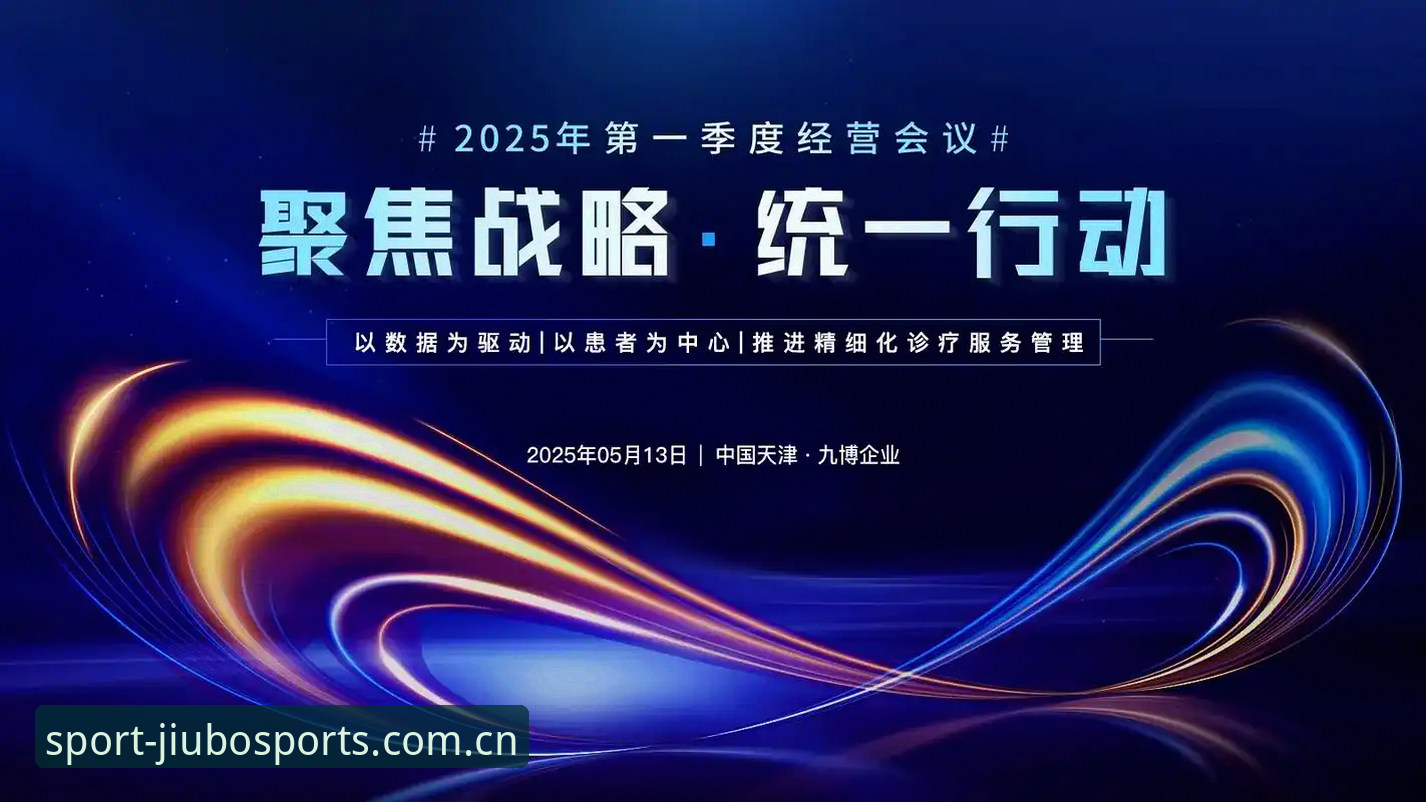 2026九博体育数据 九博体育平台与2026九博体育数据:传统观赛模式vs数据驱动新体验的全面对比
